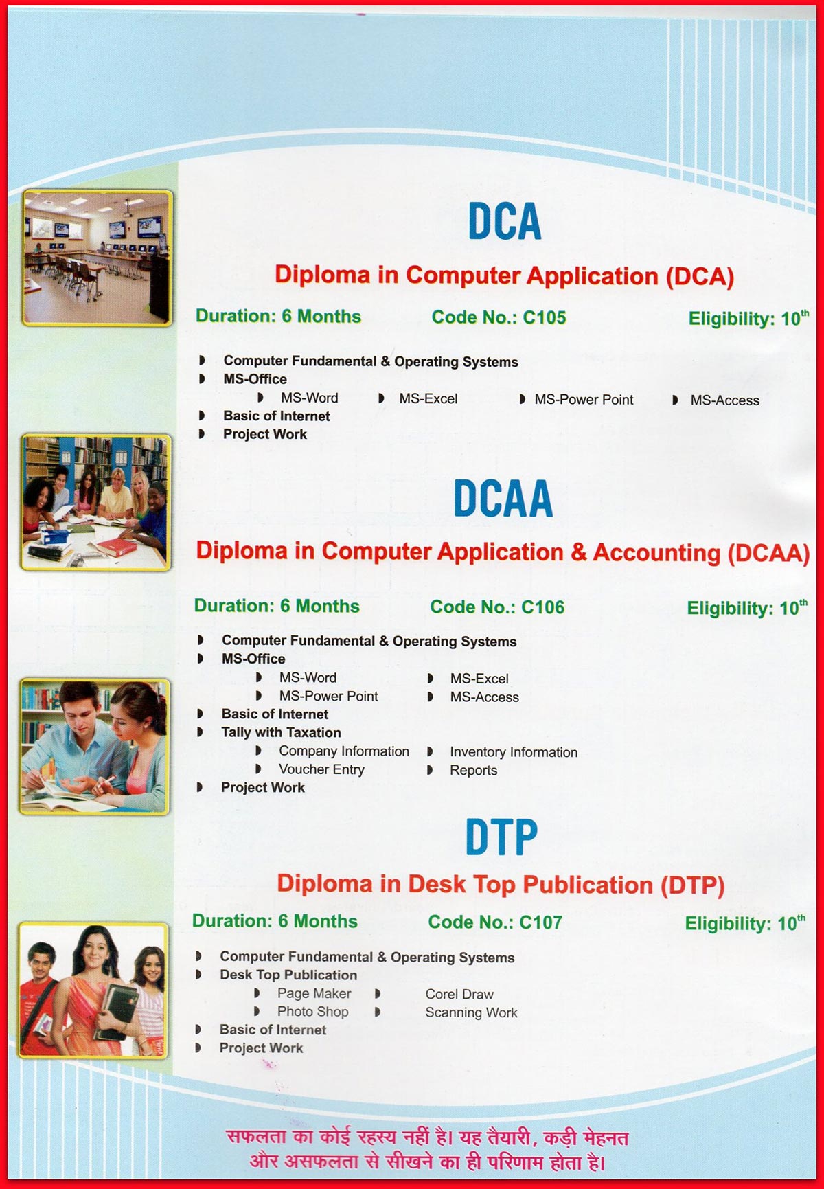 maharishi dyanand saraswati computer saksharta mission deoghar